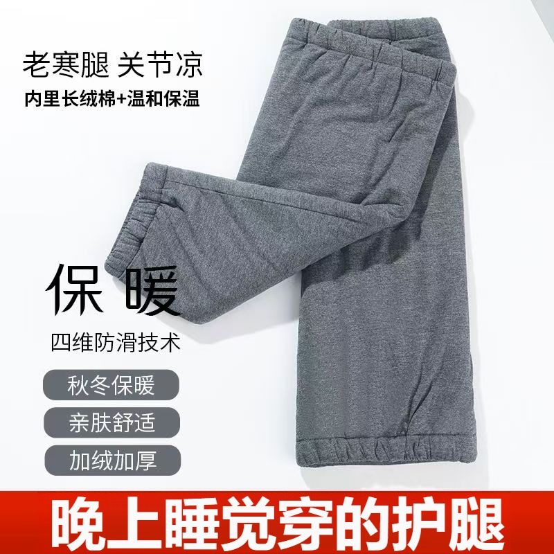 晚上睡觉穿的护腿小红书同款秋冬护膝护腿长绒棉亲肤透气护膝,居家日用,护膝/护腰/护肩/护颈,淘宝优惠券,粉丝福利购,淘宝优惠卷