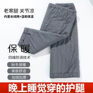 晚上睡觉穿 秋冬护膝护腿长绒棉亲肤透气护膝 护腿小红书同款