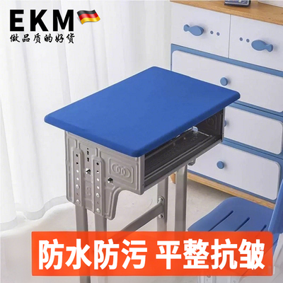 弹力新款中小学生课桌套教室书桌布60x40学校学生专用书桌课桌罩