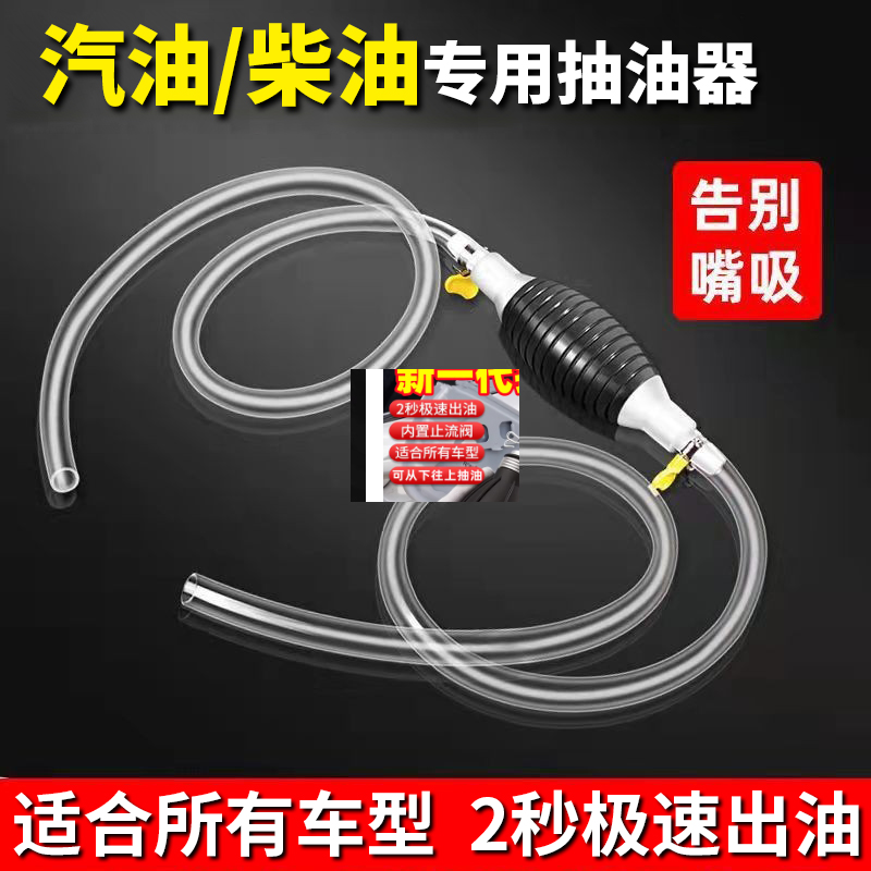 柴油专用抽油器抽油管抽油泵手动大车自动抽油尿素汽油柴油吸油器