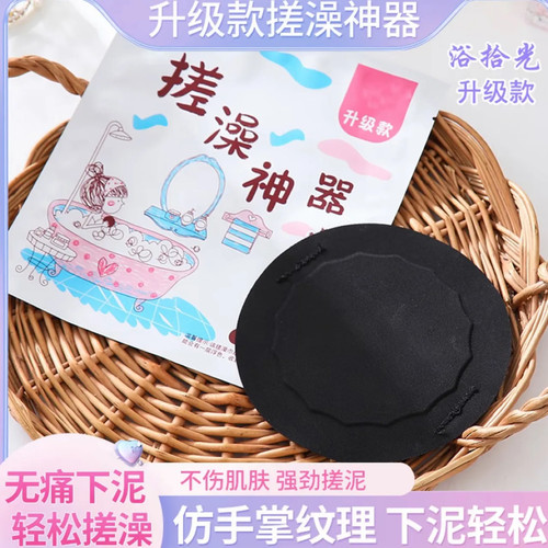 搓澡巾搓澡圆饼皮子无痛搓泥去角质搓澡神器洗澡神器【河北正版】