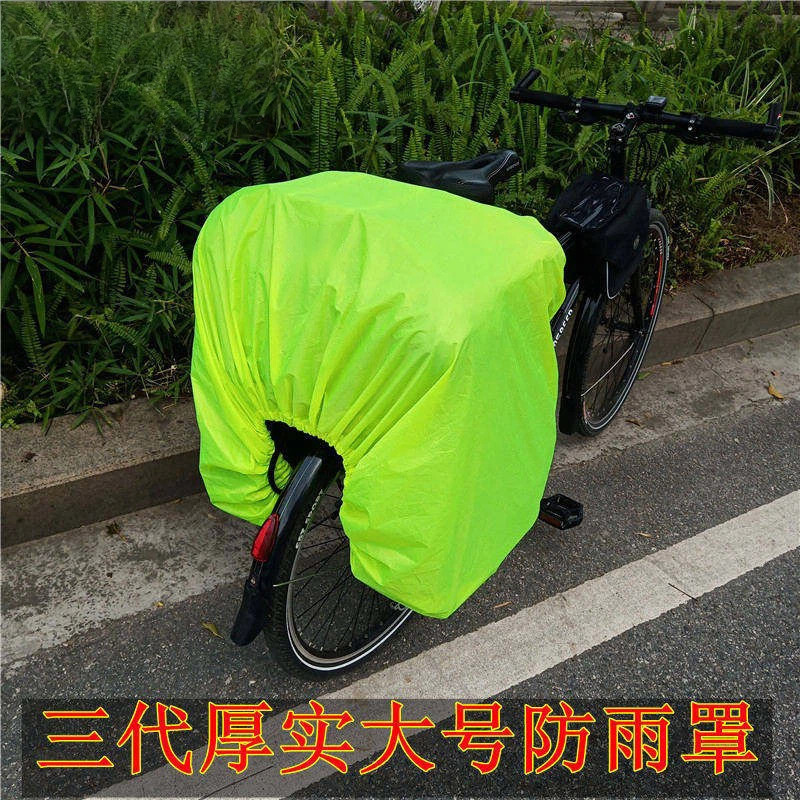 自行车驮包防雨罩高大威驼包防水罩山地车骑行防泥套川藏装备户外