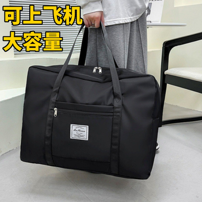 手提行李包可上飞机新款大容量衣服短途行李袋女可折叠旅行收纳袋