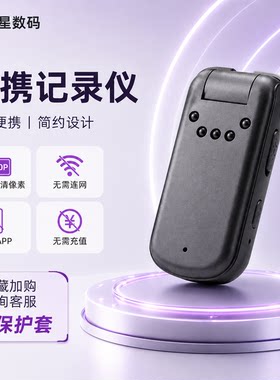 高清1080录音录像记录仪记者热推律师取证黑科技插卡一体式记录仪