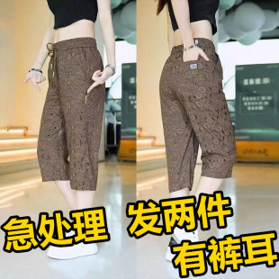 显瘦运动裤 薄款 冰丝休闲裤 爆款 子 清仓捡漏七分裤 直筒中裤 女士夏季