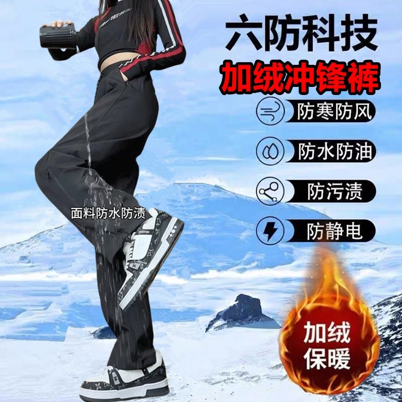 冲锋裤子女款冬季直筒运动裤防风防水加绒加厚潮流百搭工装休闲裤,女装/女士精品,休闲裤,淘宝优惠券,粉丝福利购,淘宝优惠卷
