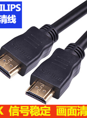 飞利浦hidmi hdim高清数据线hdmi加长线hdmi2.0a米4k高清线hdml线