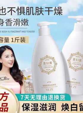 500g梵贞烟酰胺贵妇身体乳