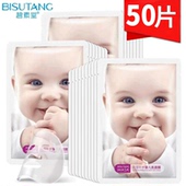 碧素堂婴儿蚕丝面膜补水保湿 美白淡化斑去黄气暗沉紧致女官方正品