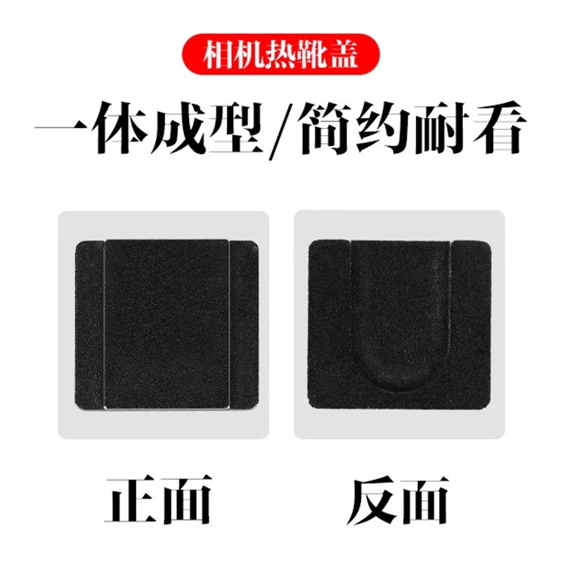 铝合金热靴盖适用富士热靴防尘盖