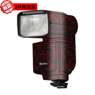 包邮 漫步驴适用于索尼HVL F60RM2代闪光灯保护贴膜改色贴纸3M贴皮