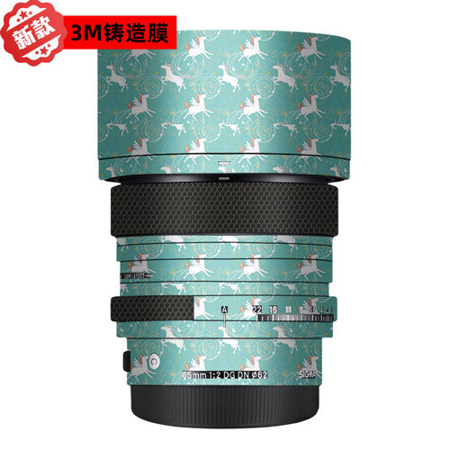 漫步驴适用于适马65F2 DG DN镜头保护贴膜改色膜索尼口全包3M贴皮