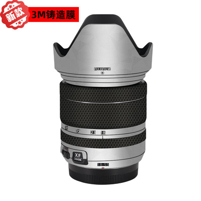 漫步驴适用于富士XF18-55镜头保护贴膜改色膜1855贴纸彩色3M