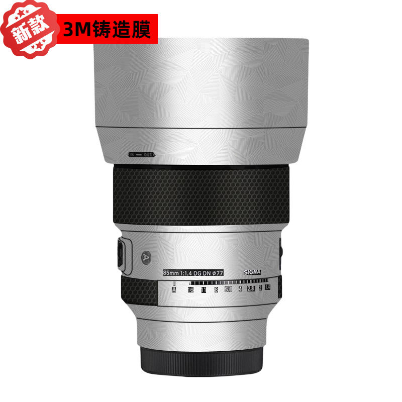 漫步驴适用于适马85mm f1.4dg dn保护贴膜无反版贴纸全包贴皮3m