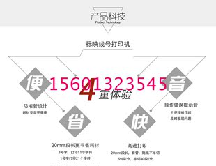 凯标线号打印机套管打号机C-180E 套管标签机(停产）