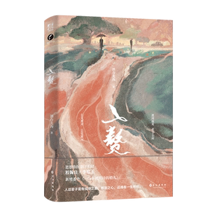 【官方正版】入赘 酒吞北海 成熟腹黑中将×黑莲花班主之子 新增番外《一场不被期待的婚礼》青春文学畅销小说