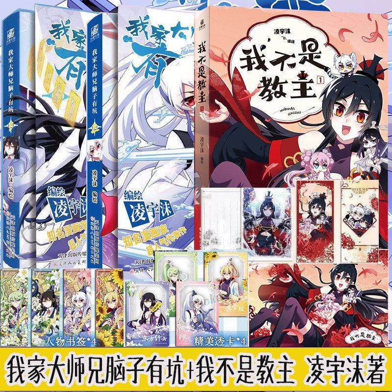 我家大师兄脑子有坑力潮文创图片