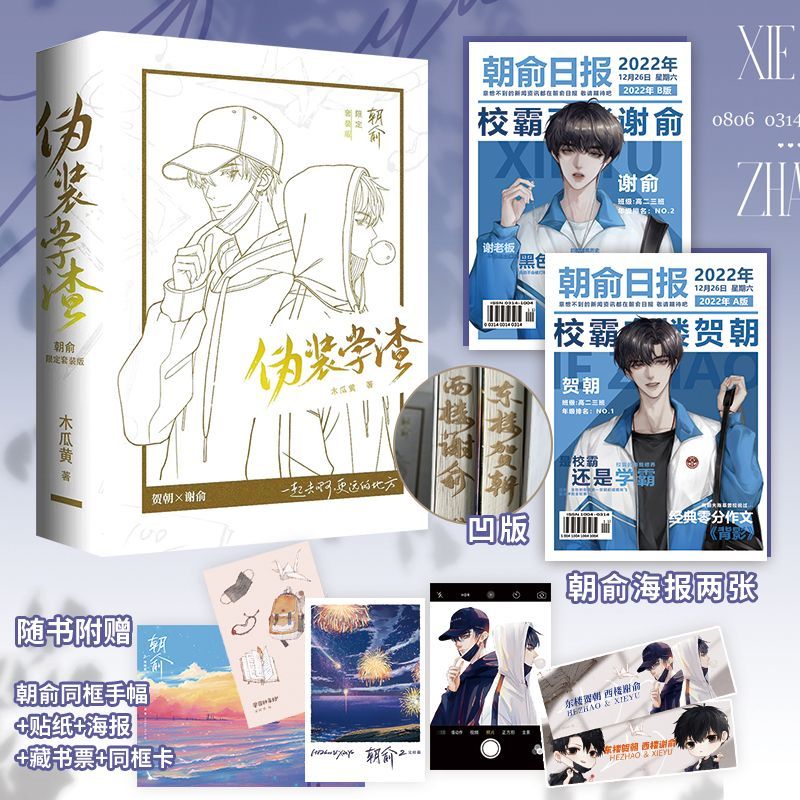 正版朝俞1+2完结篇木瓜黄小说