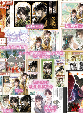 【限量专属印特刷边版】 黑莲花攻略手册典藏版 白羽摘雕弓著新番外影城 古言三巨头实体书