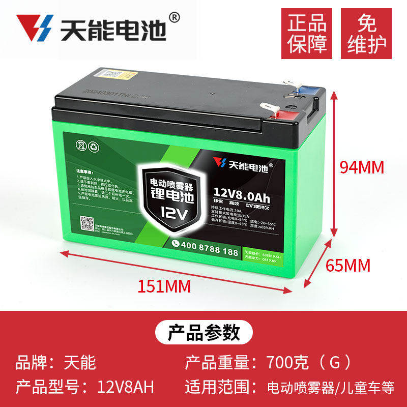 天能锂电池经久耐用正品天能质保图片