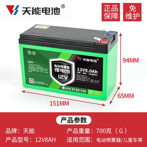 天能锂电池经久耐用正品天能质保
