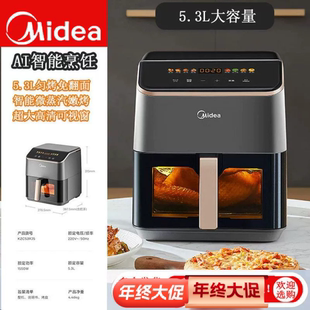 美的空气炸锅免翻面可视家用大容量炸烤箱一体多功能易洗KZC539J5