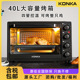 康佳T40大容量电烤箱烘焙家用定时多功能品牌正品 包邮 运费险联保