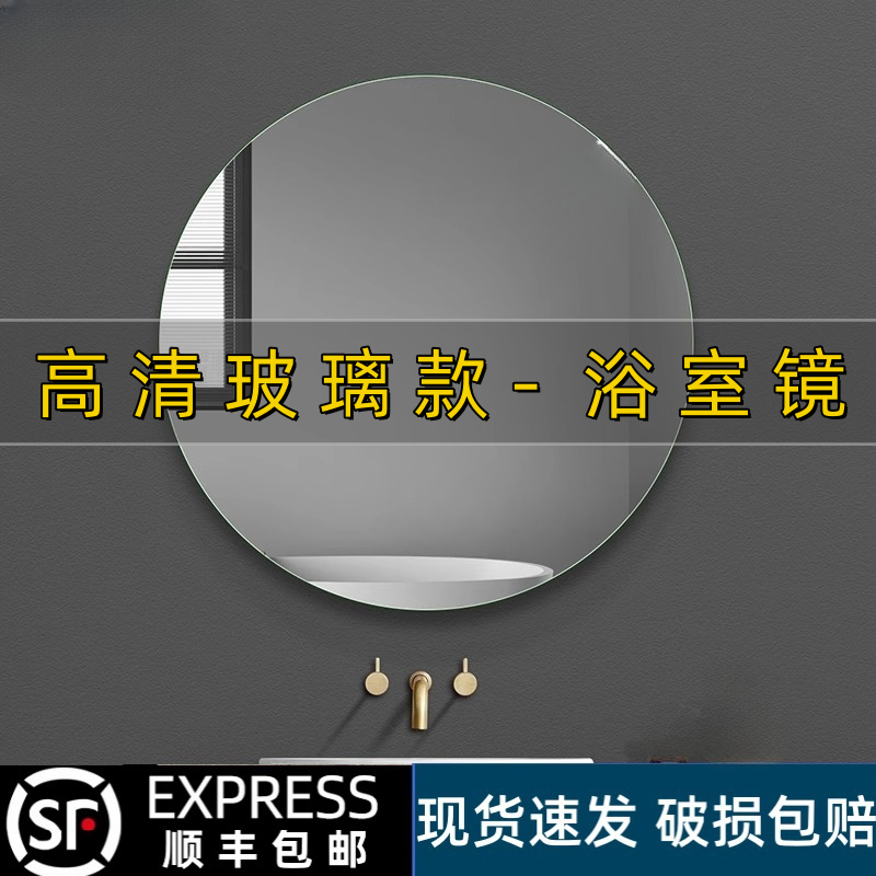 【高清玻璃】无边框浴室镜免打孔