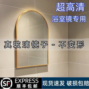 拱门形镜子卫生间免打孔浴室镜高档酒店洗手台壁挂带框玻璃化妆镜