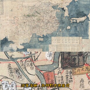 大明朝一统二京十三省疆域总图明亡后流落日本汉人绘制（1769年）