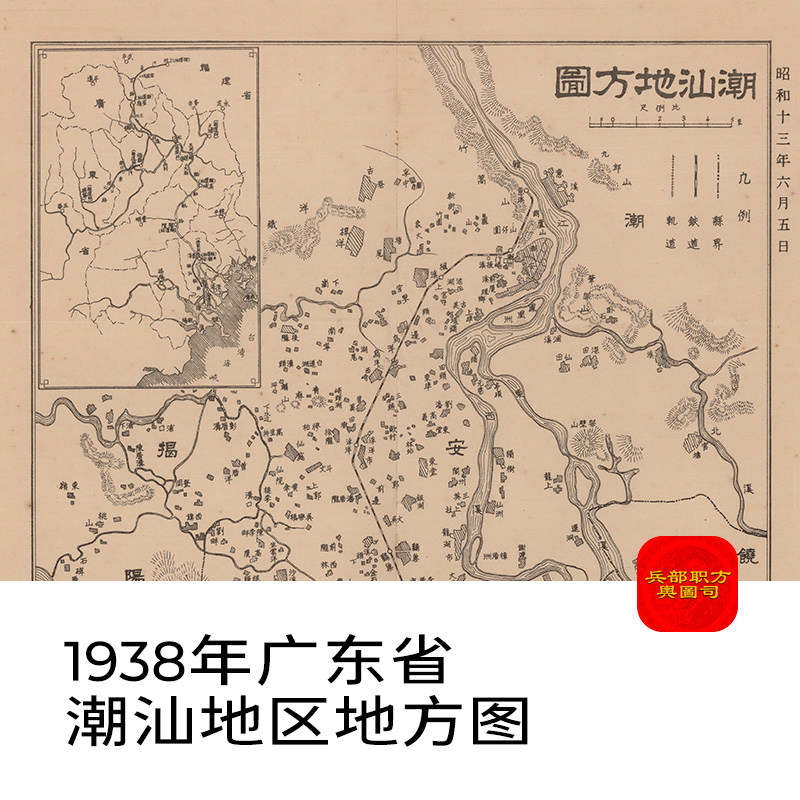 【舆图】1938年广东省潮汕地方图晚清民国明朝历史老地图高清图片