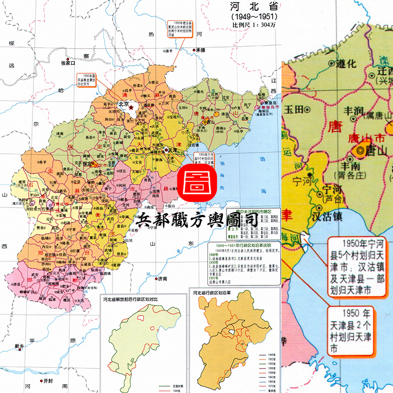 【舆图】JPG图片170张1949-1999年各省行政区划沿革示意图