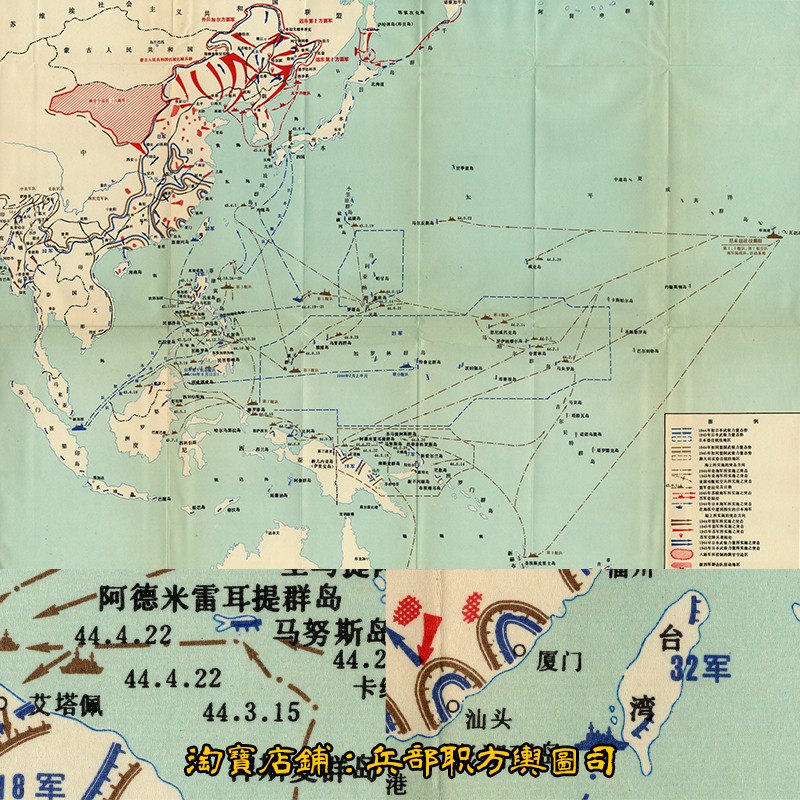 JPG 二战太平洋地区历次战役简要高清示意图(1944-1945年)