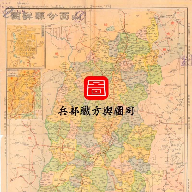 1941年山西分县详图  民国山西电子版高清老地图