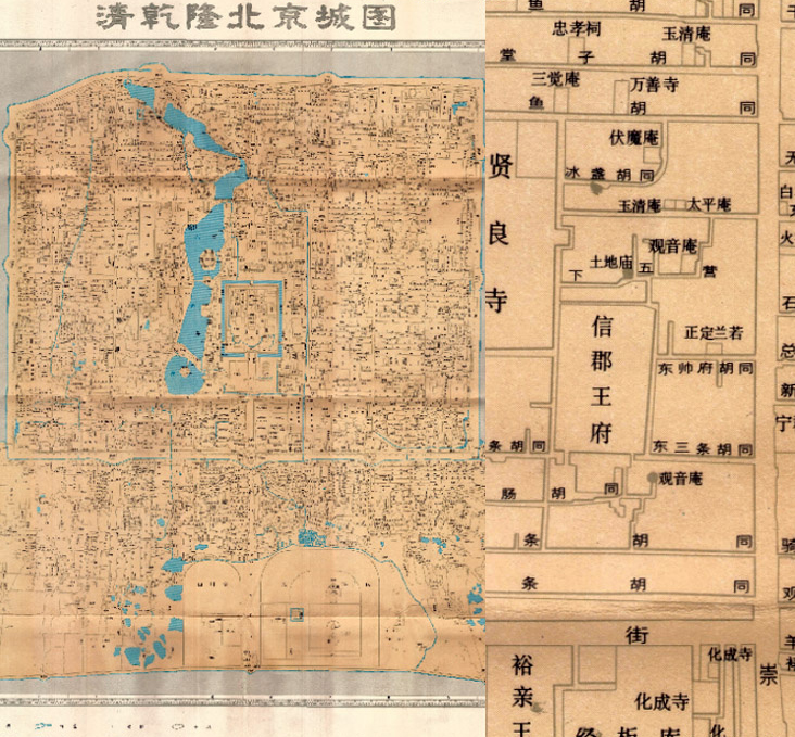 【舆图司】清代北京城京师宫殿衙门胡同地名复原高清jpg图