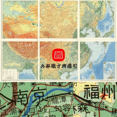 【舆图】6拼电子版图 台版中国详细全图 1966年