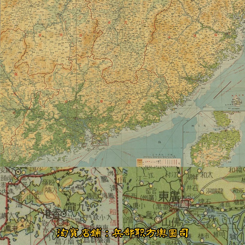 【舆图】1938年日本侵华时期绘华南广东附近地区全图 JPG电子图片