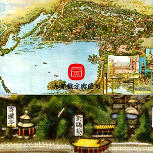 【舆图】tif 颐和园万寿山风景高清鸟瞰图（1954年）