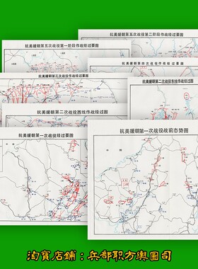 抗美援朝5次战役金城以南作战经过要图朝鲜战争10张高清电子图片