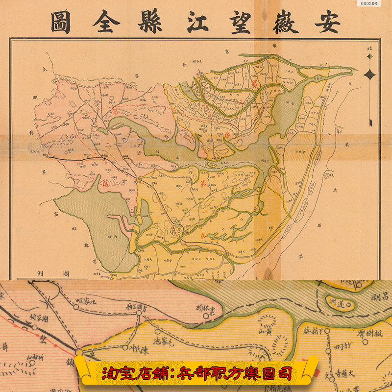 解放前民国安徽省安庆市望江县老地图1幅高清jpg电子图片