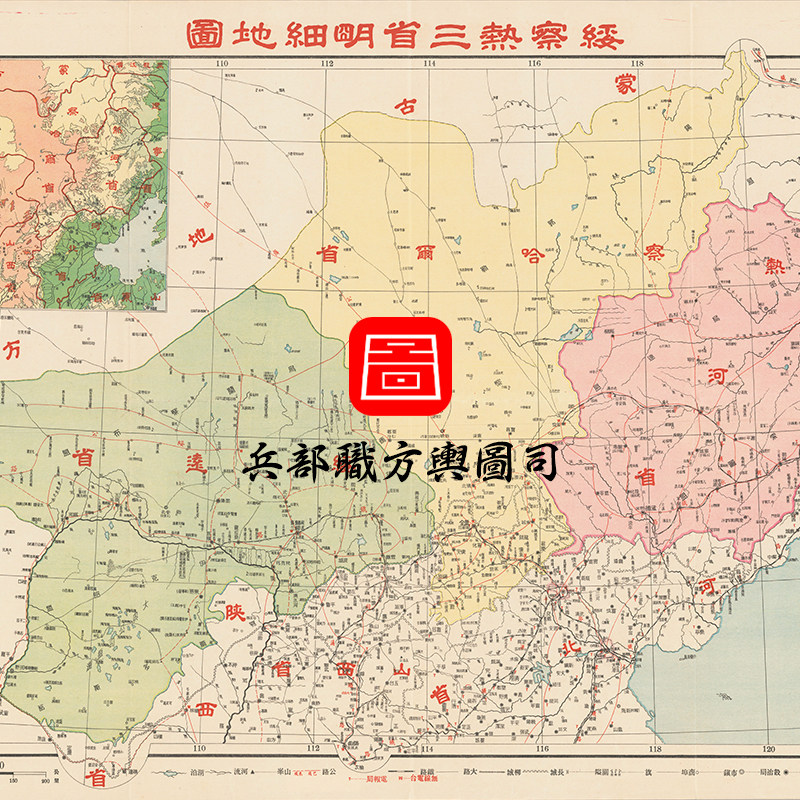 【舆图司】1937年绥察热三省明细地图 绥远察哈尔热河民国老地图
