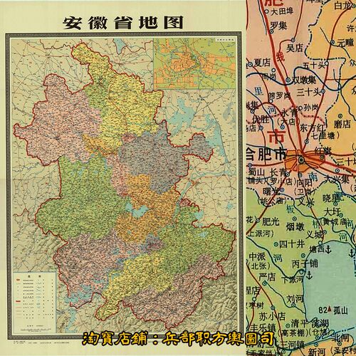 1977年70年代安徽省行政区划明细地图全图 电子版