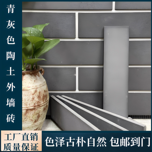 仿古建筑陶土青灰色砖庭院背景墙