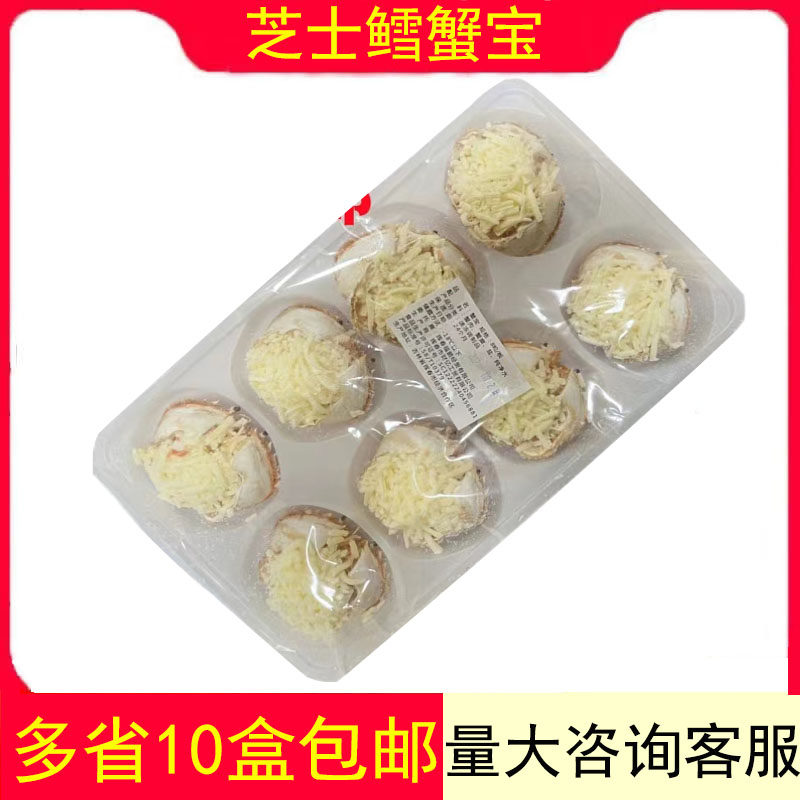 雪蟹宝芝士焗蟹宝披萨蟹斗海鲜蟹棒蟹柳蟹脚蟹肉棒螃蟹肉熟食即食