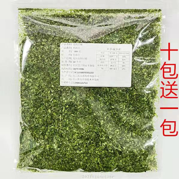 青海苔粉商用寿司材料食材章鱼小丸子烘焙青海苔粉撒粉紫菜粉家用