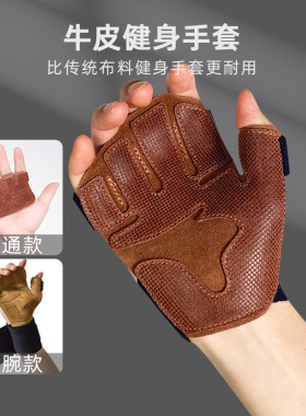 举重半指手套男士运动健身器材户外骑行防滑护腕透气手套腕带手套