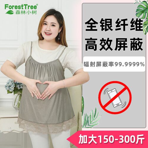 银纤维防辐射防辐射吊带