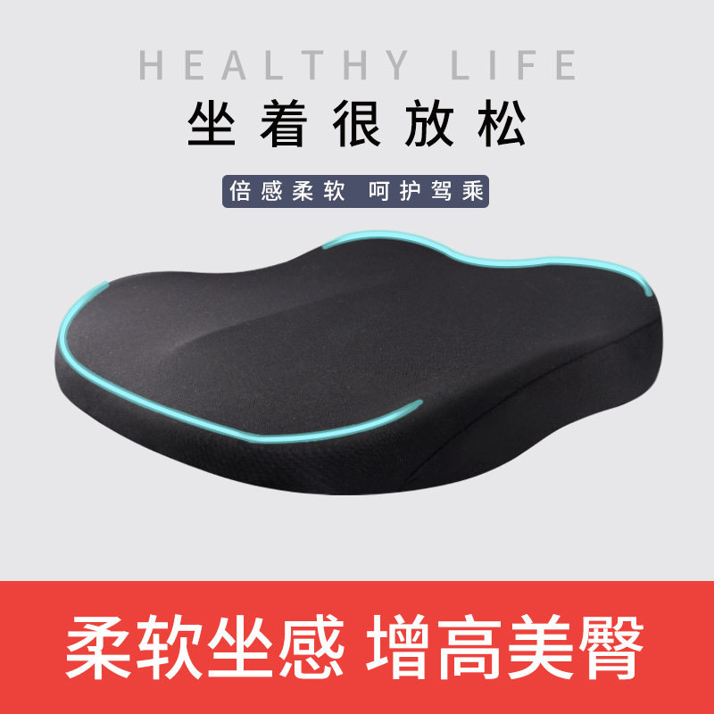 汽车用增高坐垫单片司机主驾驶座椅垫久坐四季通用屁屁垫男女座垫