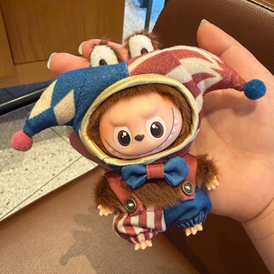 拉布布衣服配饰着替 可爱小丑四件套挂件4代labubu心底密码娃衣