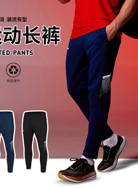 UCAN锐克运动长裤 2025春季新款足球训练裤透气跑步长裤篮球长裤